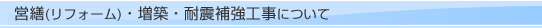 �c�U�E���z�E�ϐk�⋭�H���ɂ���
