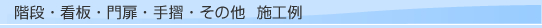 �K�i�E�ŔE����ɂ���